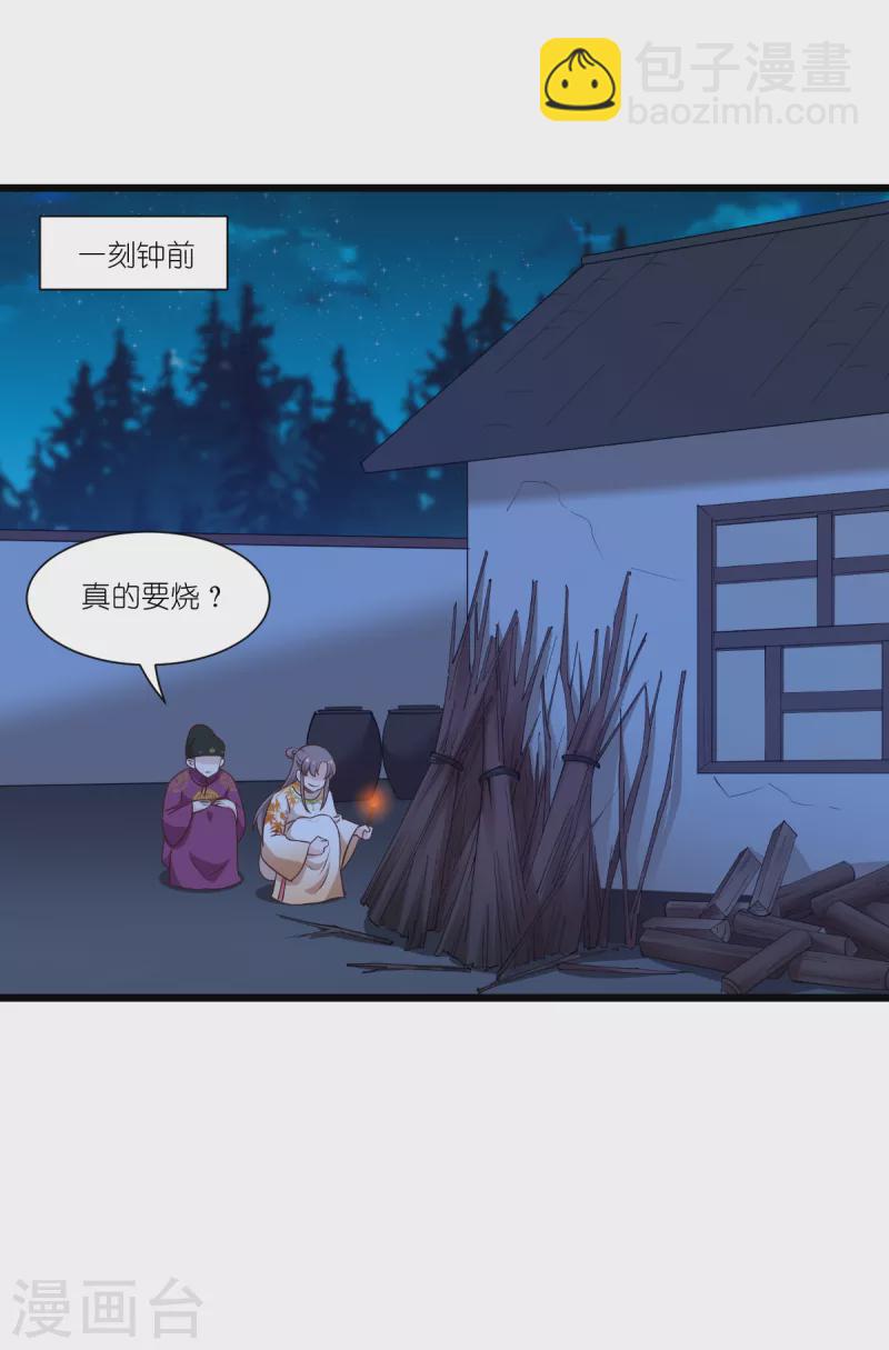 我錢花不完了怎麼辦？ - 第44話 精密的計劃！ - 3