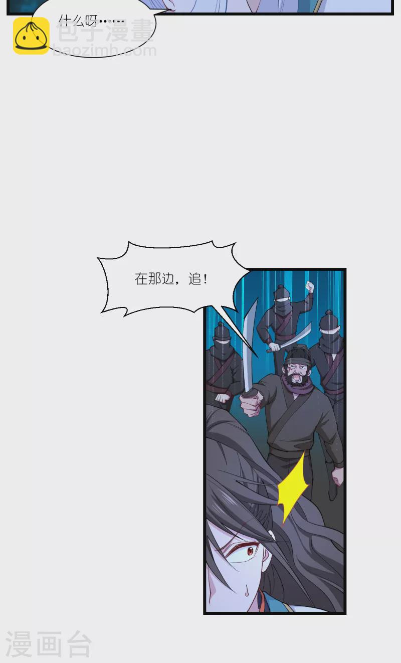 我錢花不完了怎麼辦？ - 第44話 精密的計劃！ - 6