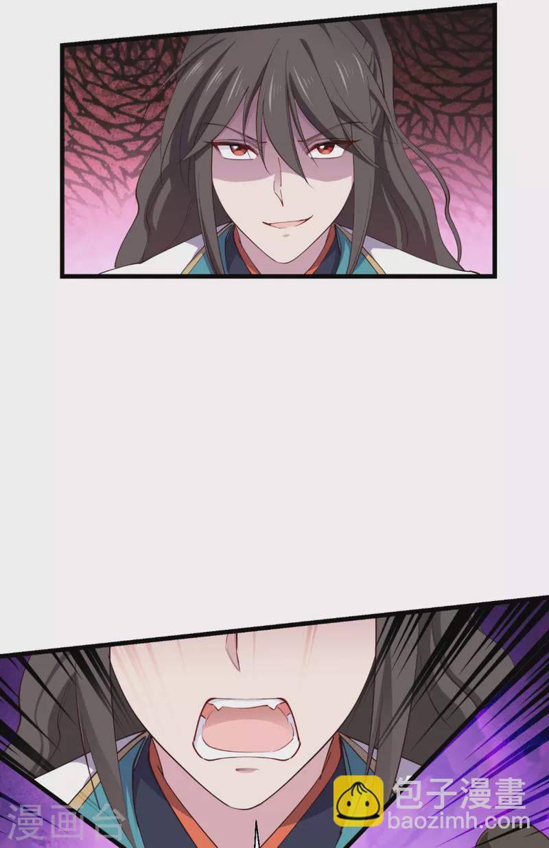 我錢花不完了怎麼辦？ - 第44話 精密的計劃！ - 3