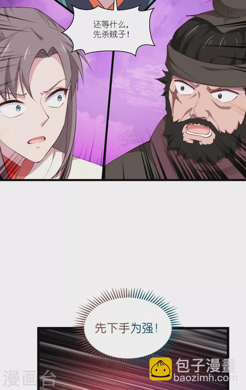 我錢花不完了怎麼辦？ - 第44話 精密的計劃！ - 4