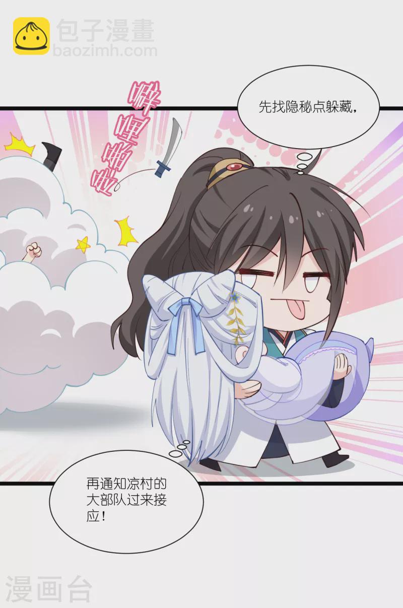 我錢花不完了怎麼辦？ - 第44話 精密的計劃！ - 6