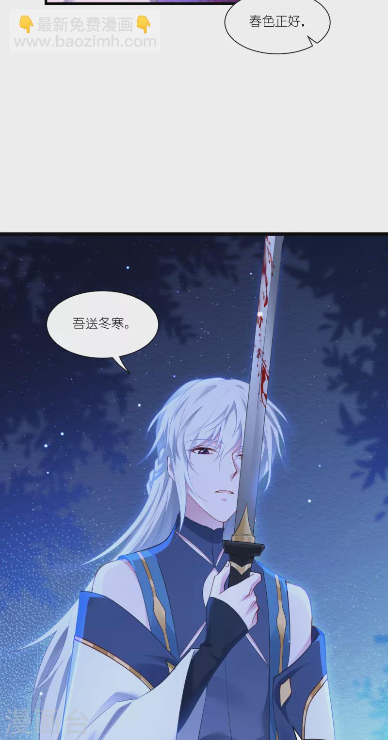 我錢花不完了怎麼辦？ - 第44話 精密的計劃！ - 3