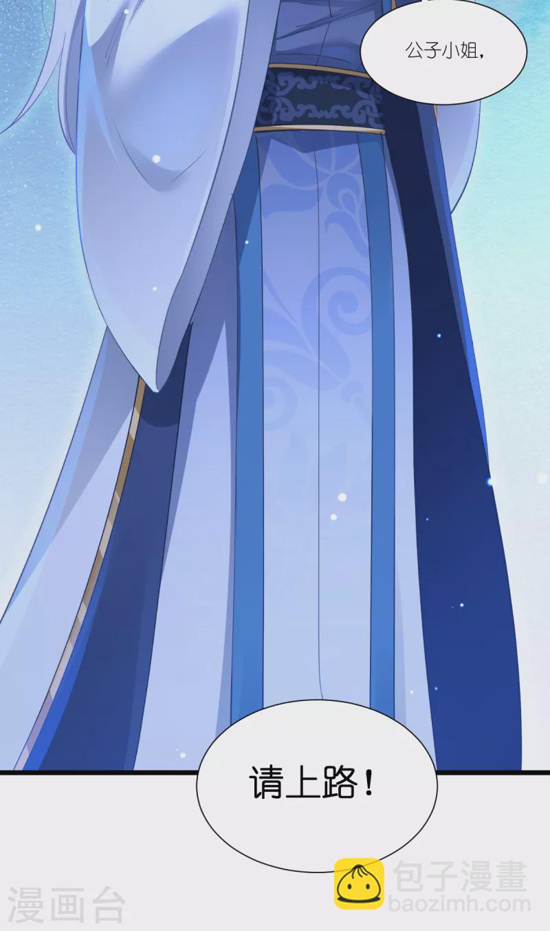 我錢花不完了怎麼辦？ - 第44話 精密的計劃！ - 4