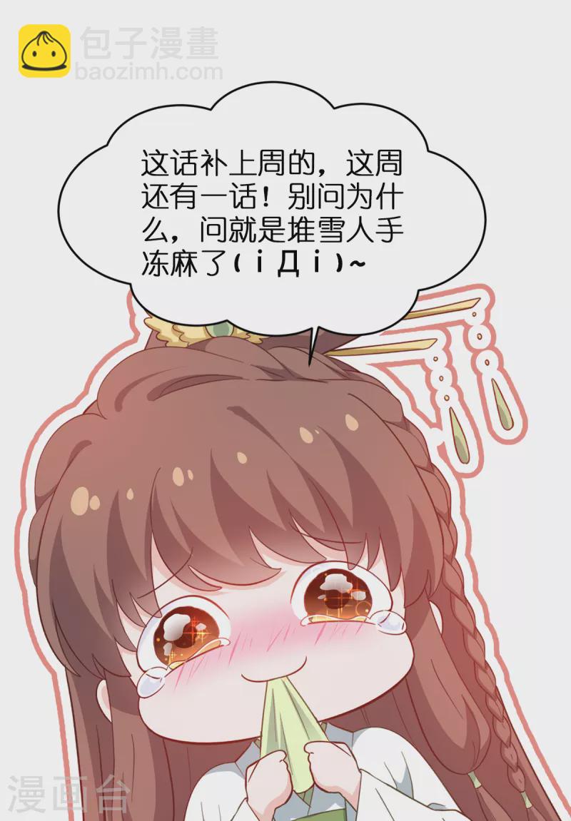 我錢花不完了怎麼辦？ - 第44話 精密的計劃！ - 5