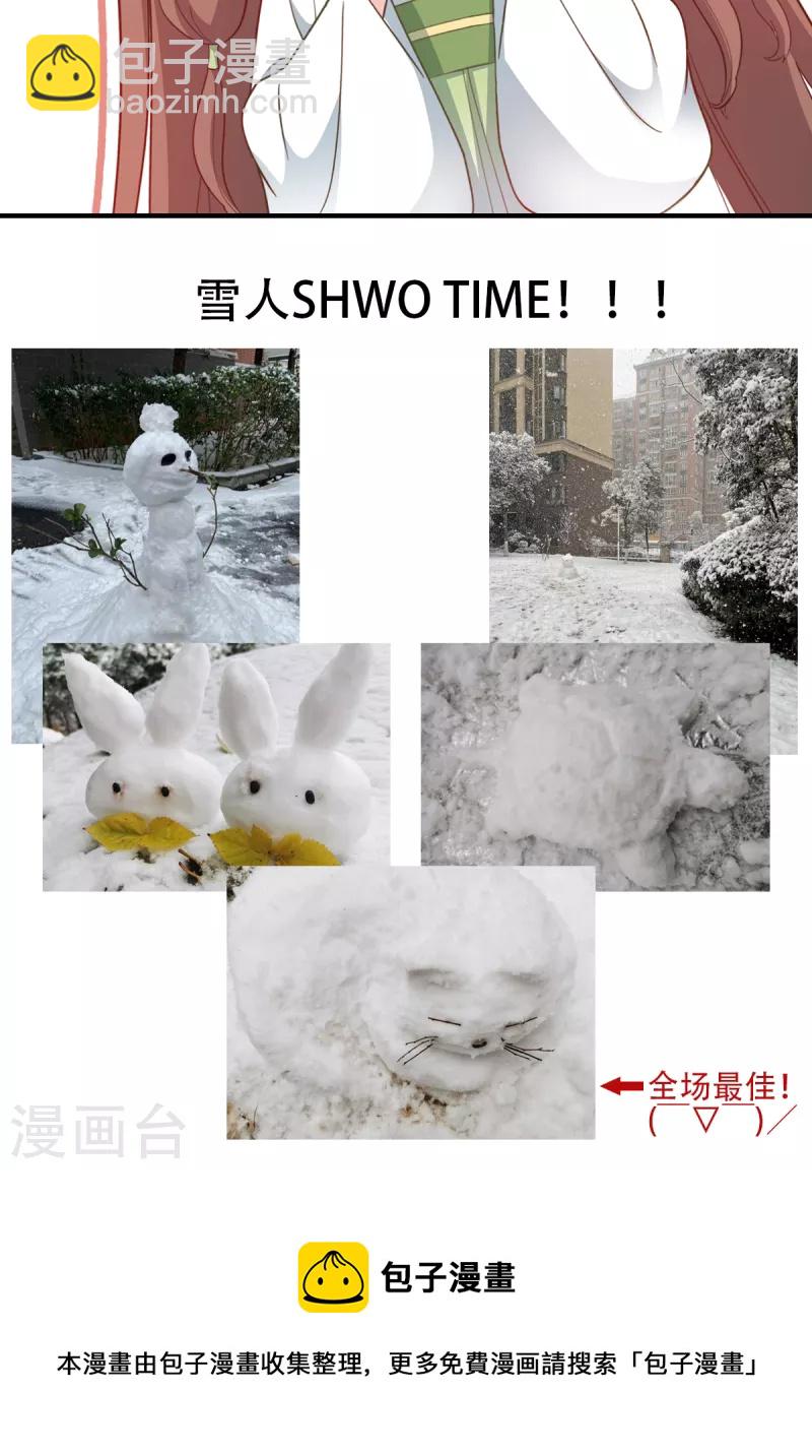 我錢花不完了怎麼辦？ - 第44話 精密的計劃！ - 6