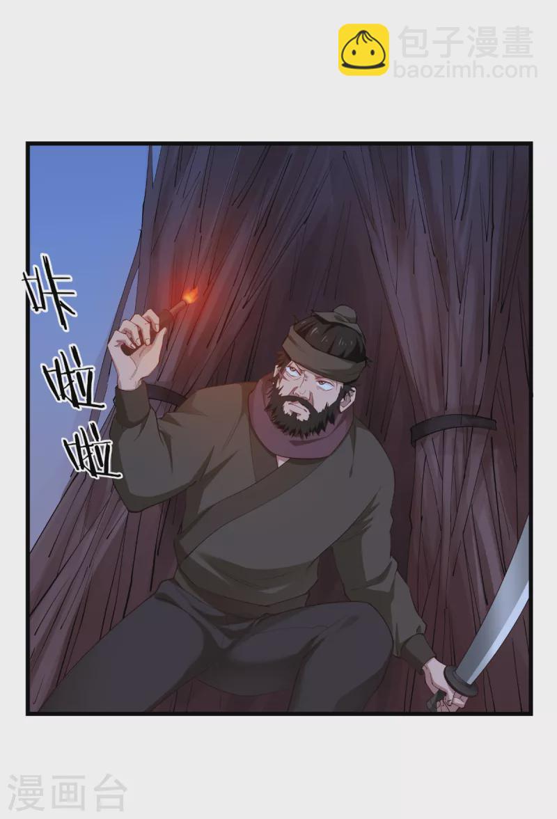 我錢花不完了怎麼辦？ - 第44話 精密的計劃！ - 2