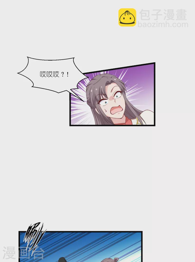 我錢花不完了怎麼辦？ - 第44話 精密的計劃！ - 3