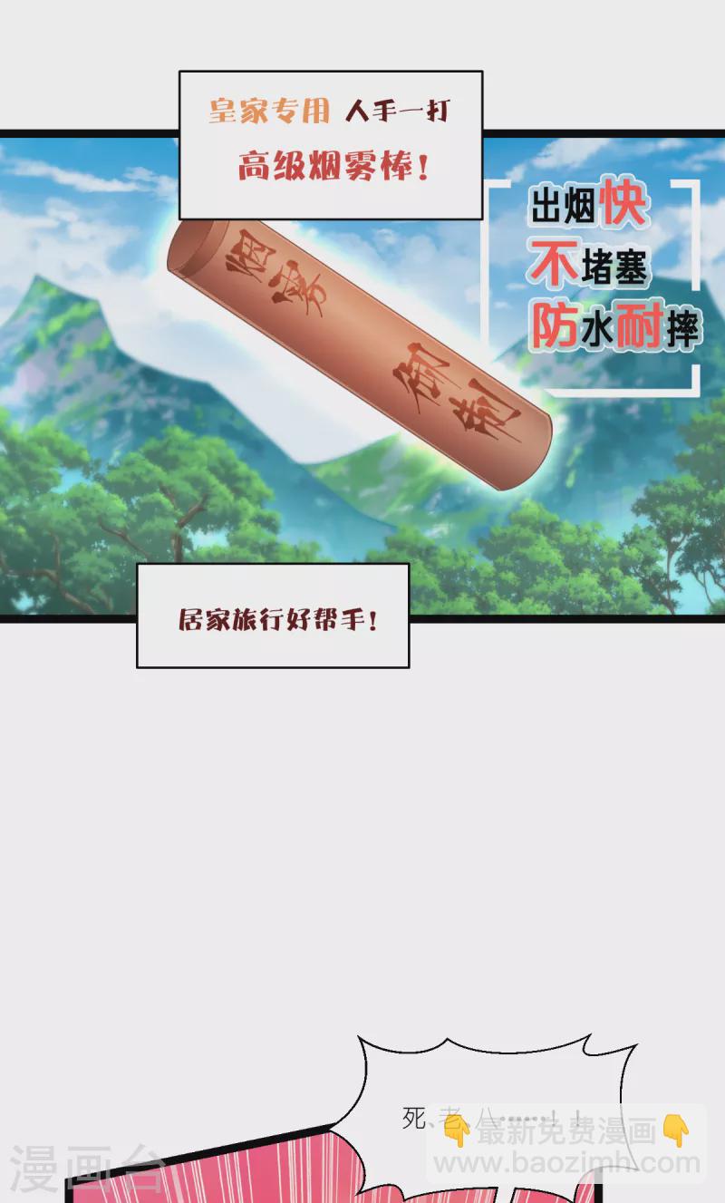 我錢花不完了怎麼辦？ - 第46話 別怕，有我在 - 4