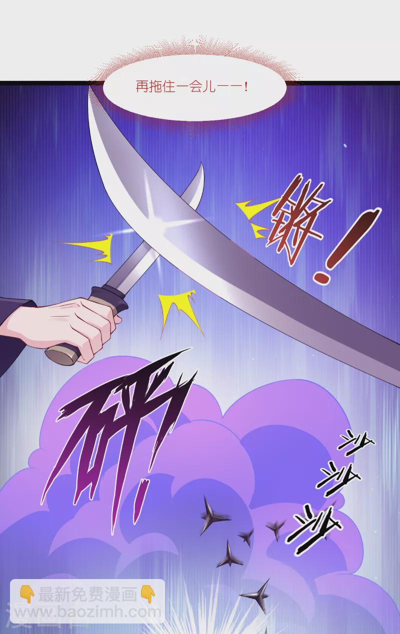 我錢花不完了怎麼辦？ - 第46話 別怕，有我在 - 4