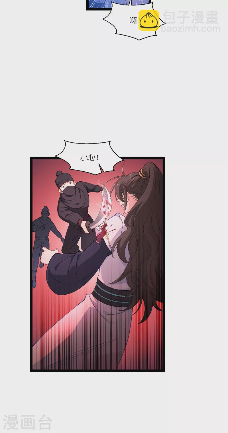 我錢花不完了怎麼辦？ - 第46話 別怕，有我在 - 1