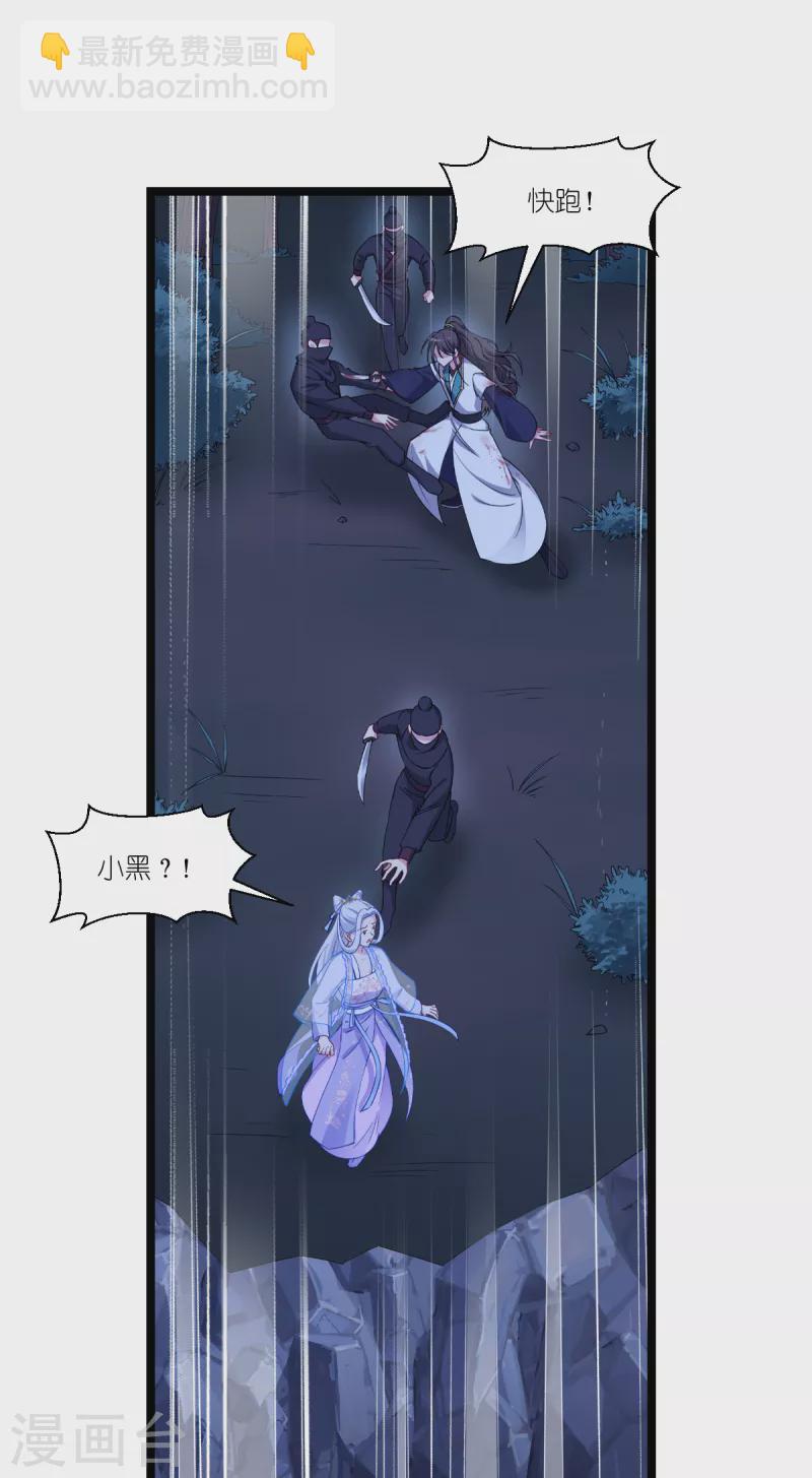 我錢花不完了怎麼辦？ - 第46話 別怕，有我在 - 2