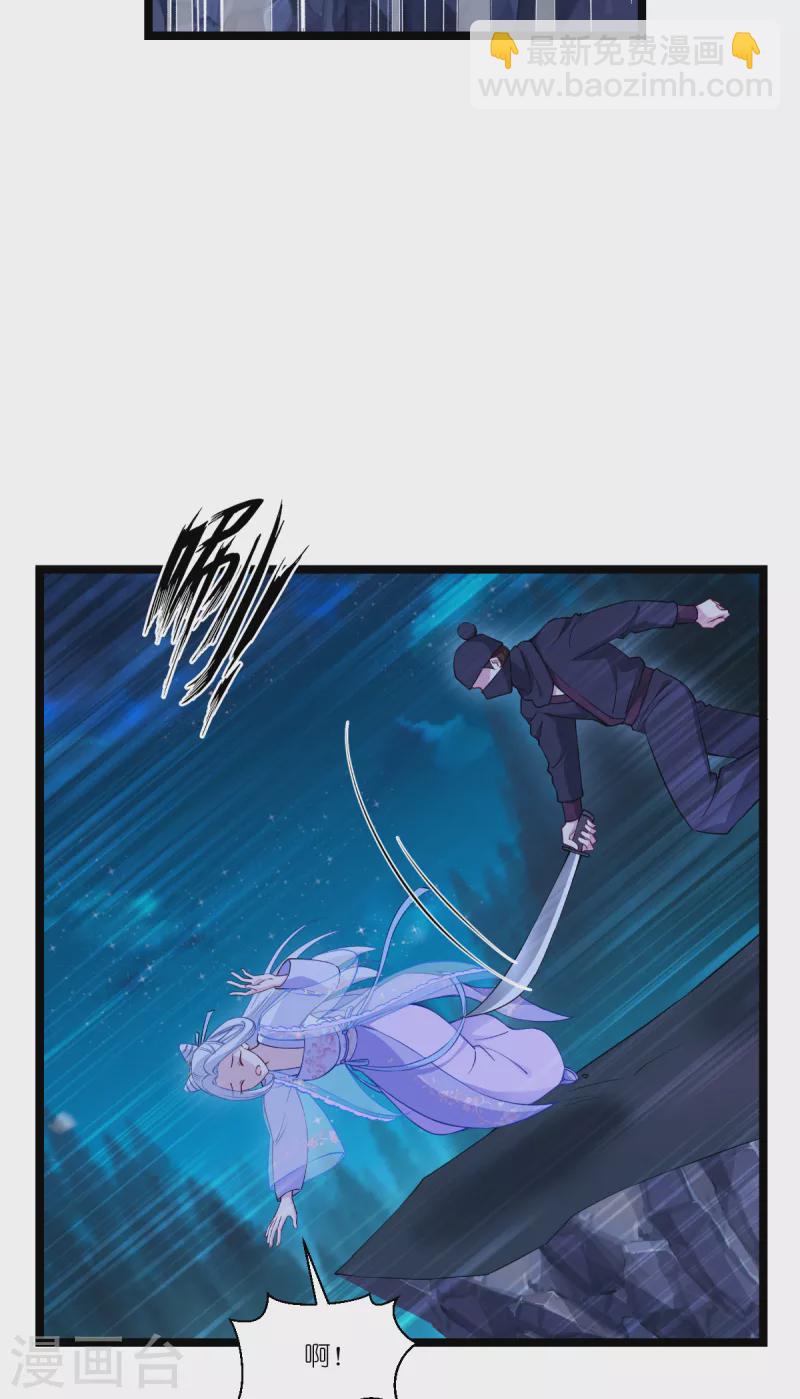 我錢花不完了怎麼辦？ - 第46話 別怕，有我在 - 3