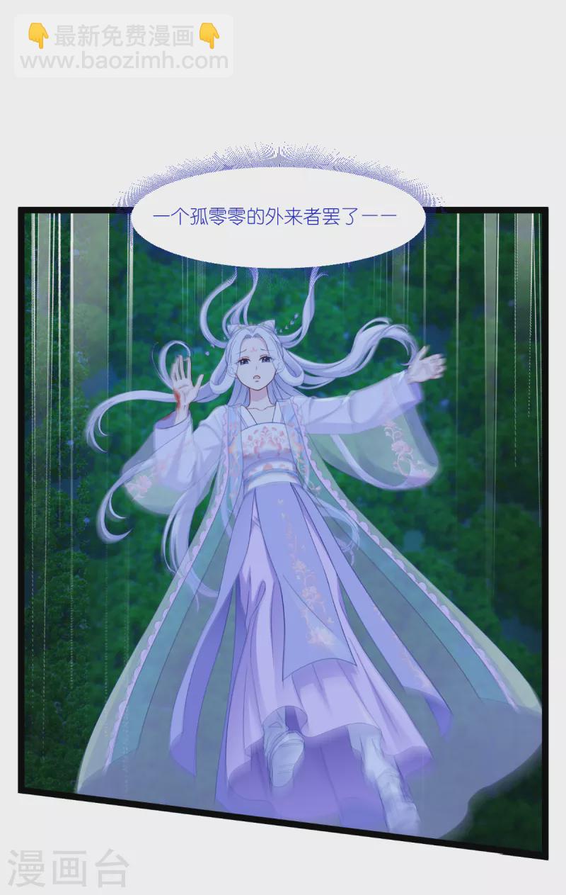 我錢花不完了怎麼辦？ - 第46話 別怕，有我在 - 6