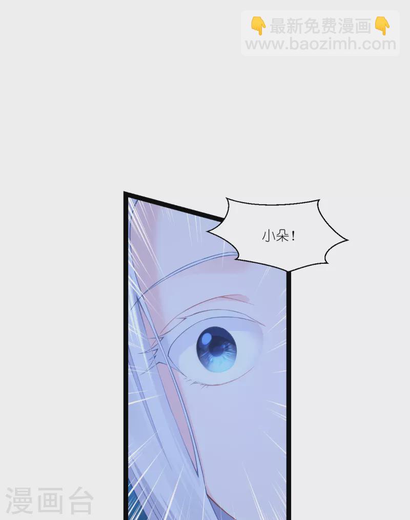 我錢花不完了怎麼辦？ - 第46話 別怕，有我在 - 1