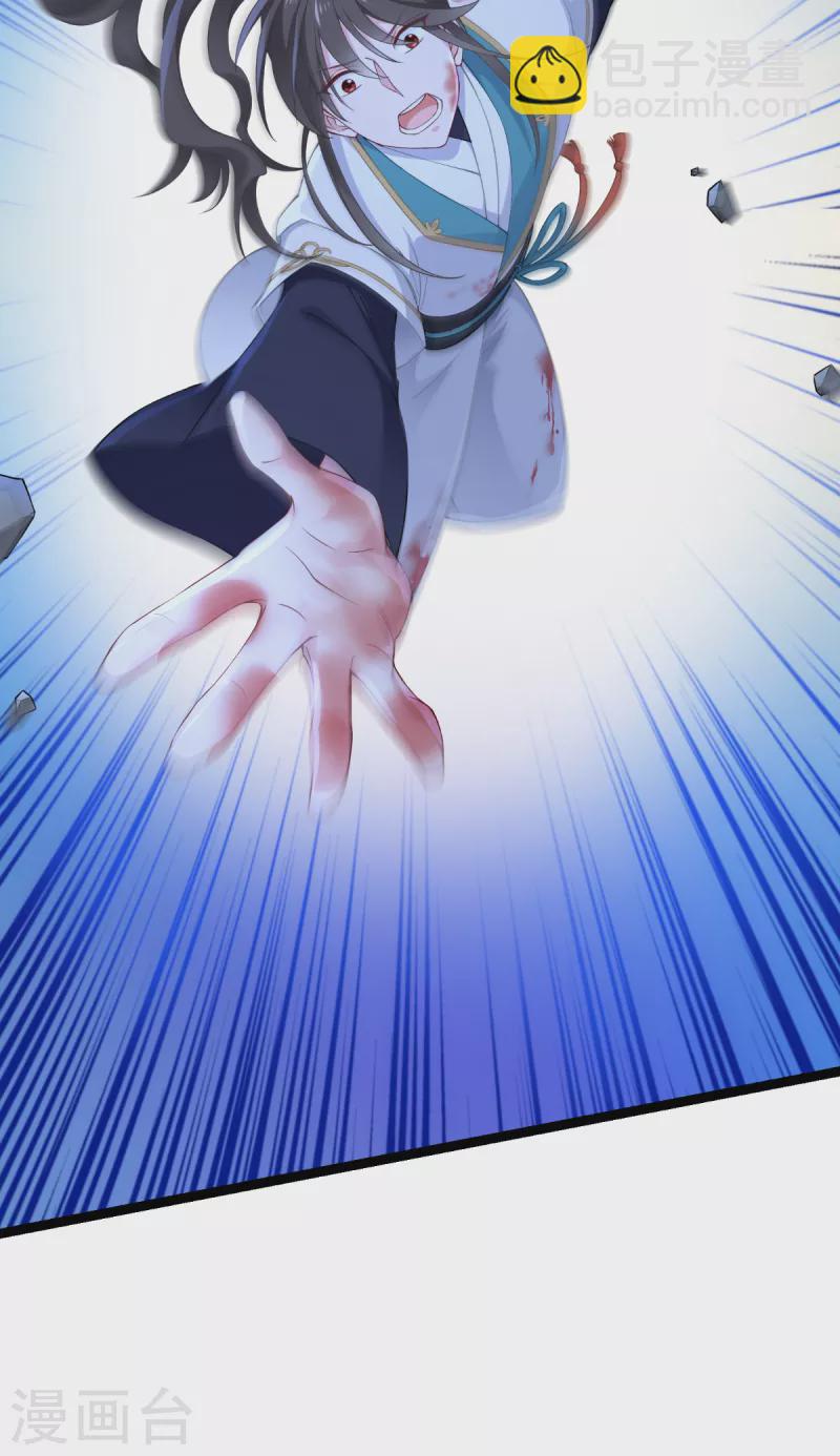 我錢花不完了怎麼辦？ - 第46話 別怕，有我在 - 3