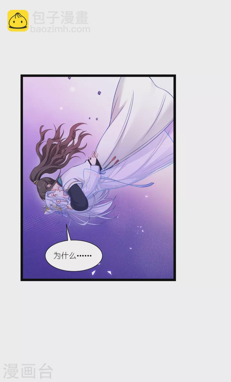 我錢花不完了怎麼辦？ - 第46話 別怕，有我在 - 6