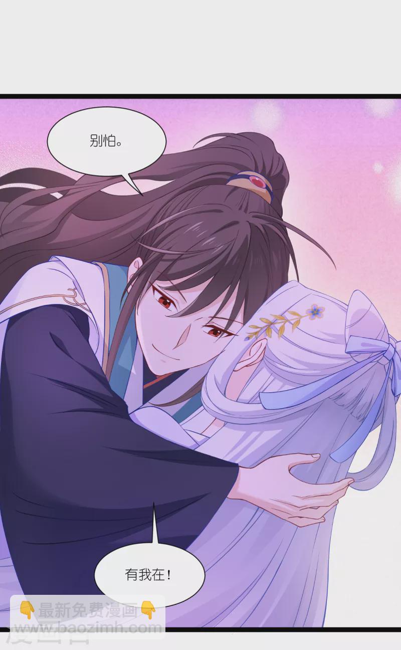 我錢花不完了怎麼辦？ - 第46話 別怕，有我在 - 1