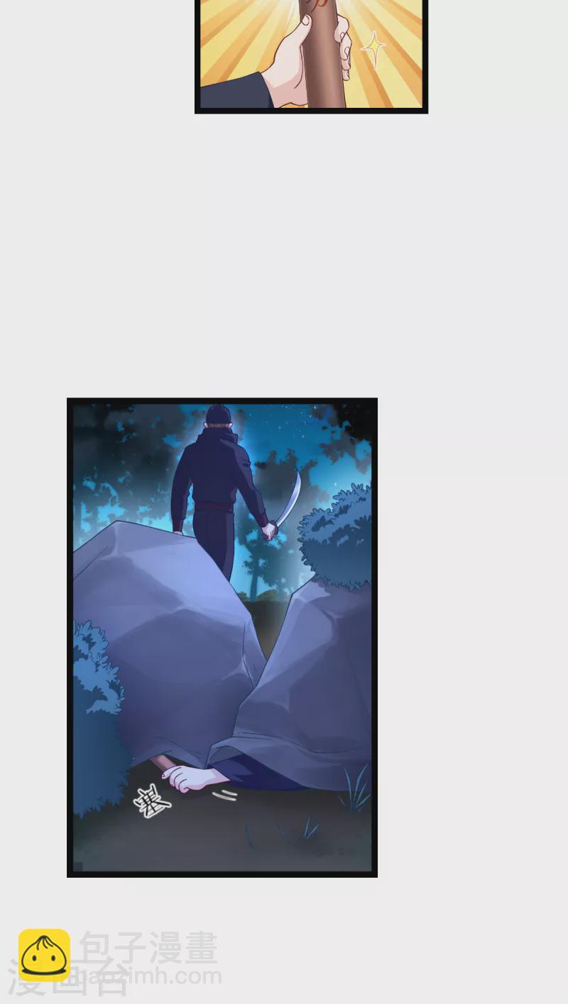 我錢花不完了怎麼辦？ - 第46話 別怕，有我在 - 5