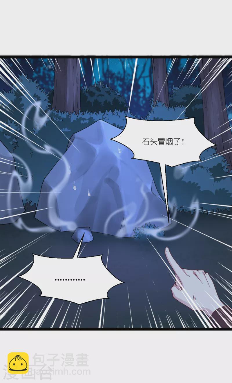 我錢花不完了怎麼辦？ - 第46話 別怕，有我在 - 1