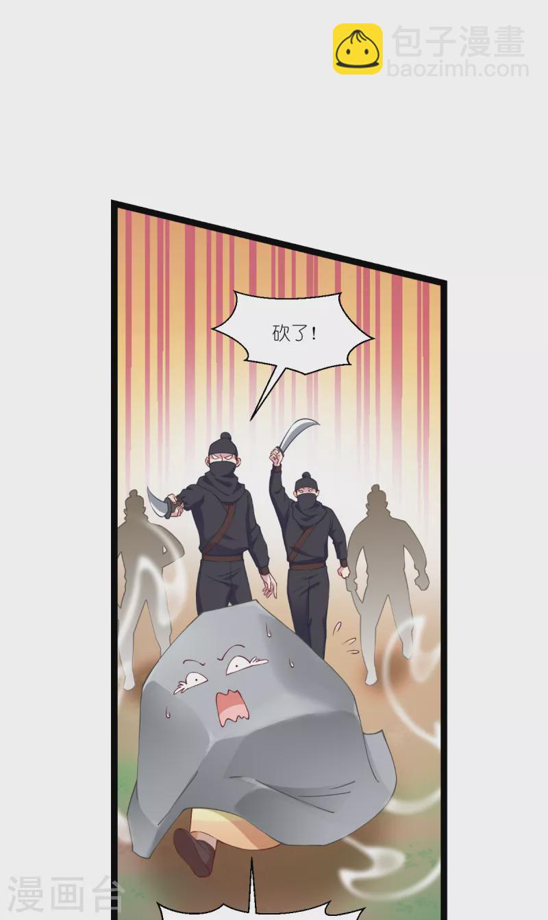 我錢花不完了怎麼辦？ - 第46話 別怕，有我在 - 2