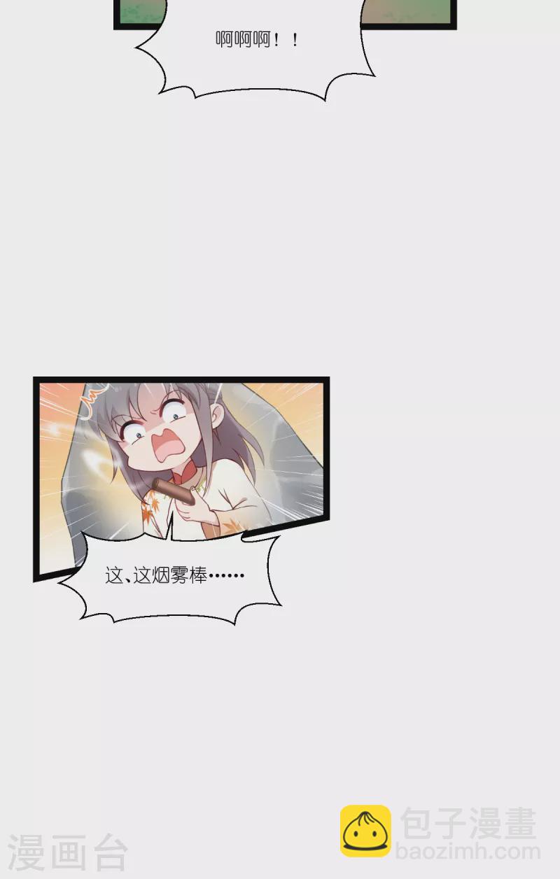 我錢花不完了怎麼辦？ - 第46話 別怕，有我在 - 3