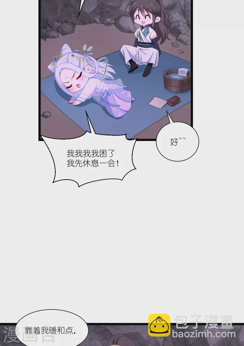 我錢花不完了怎麼辦？ - 第48話 殺無赦1 - 5