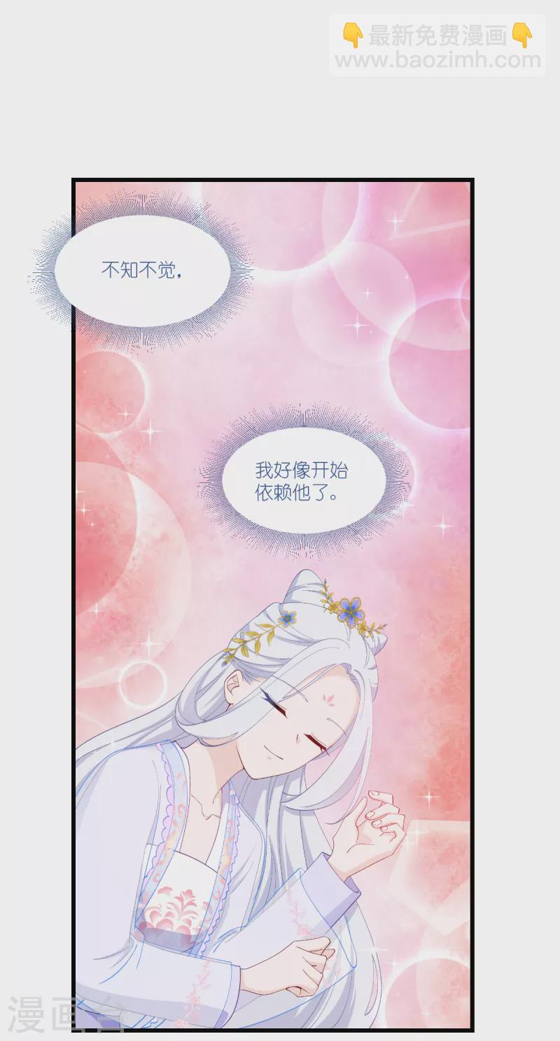 我錢花不完了怎麼辦？ - 第48話 殺無赦1 - 2