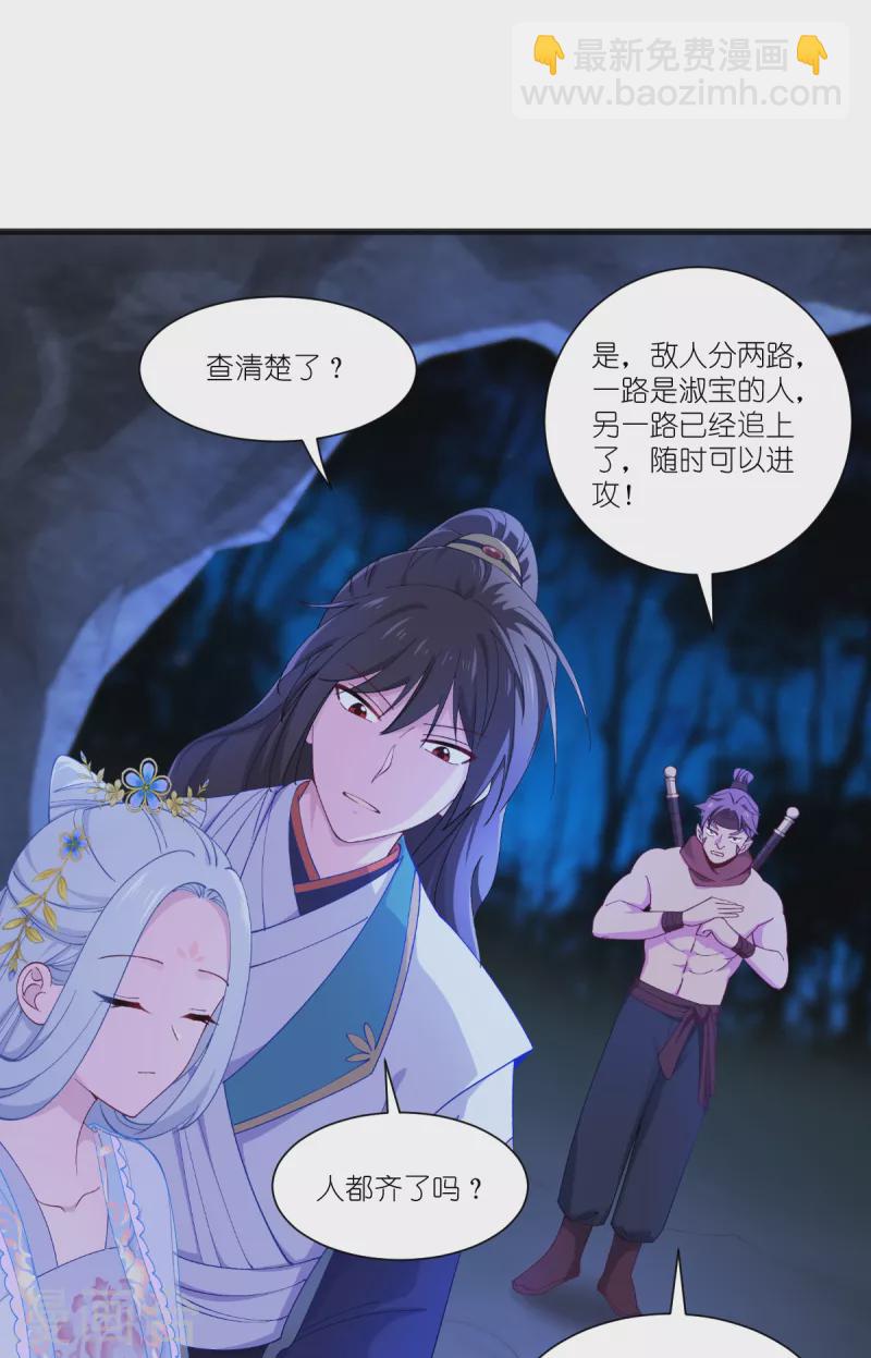 我錢花不完了怎麼辦？ - 第48話 殺無赦1 - 6