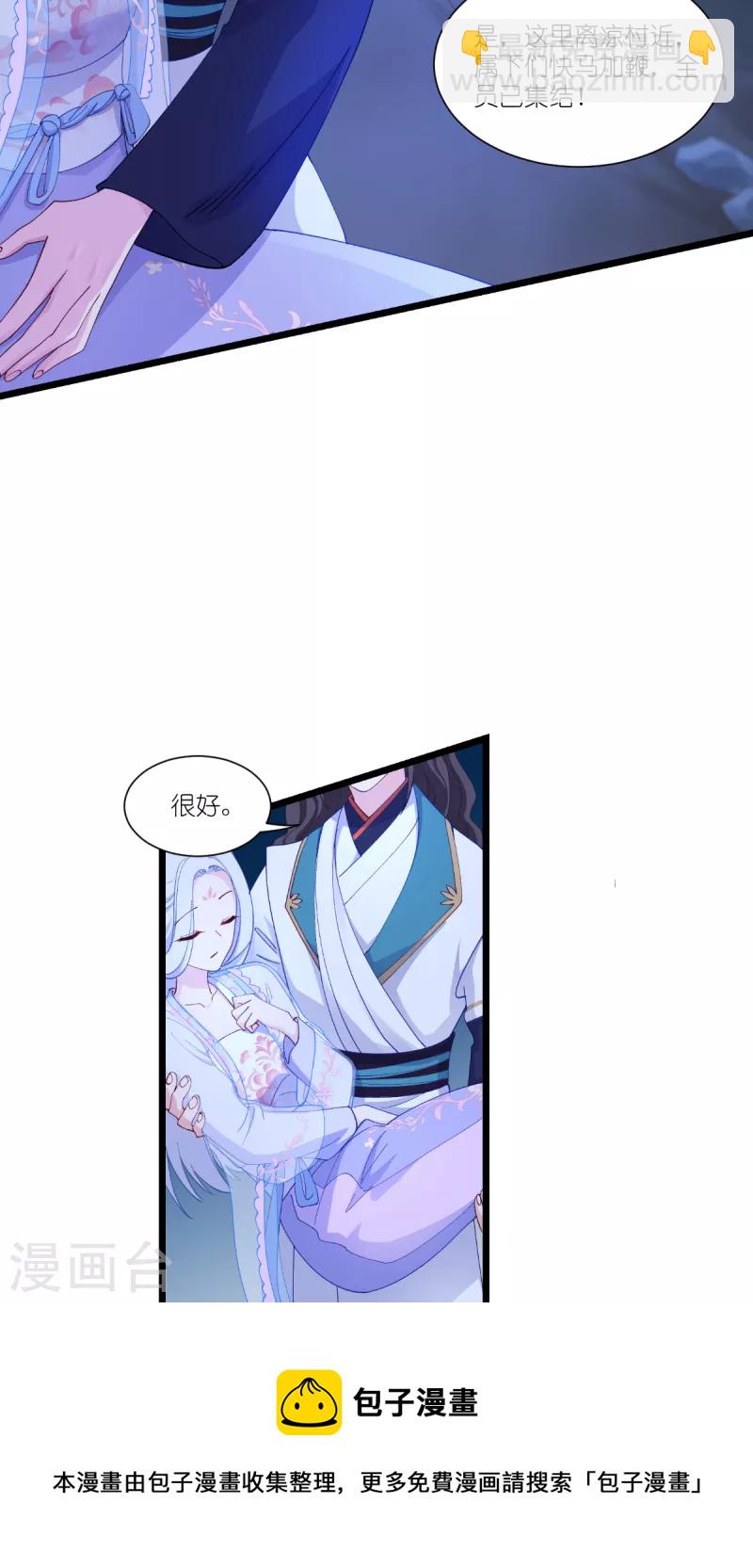 我錢花不完了怎麼辦？ - 第48話 殺無赦1 - 7