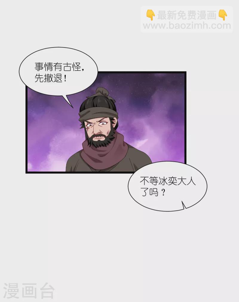 我錢花不完了怎麼辦？ - 第48話 殺無赦1 - 7