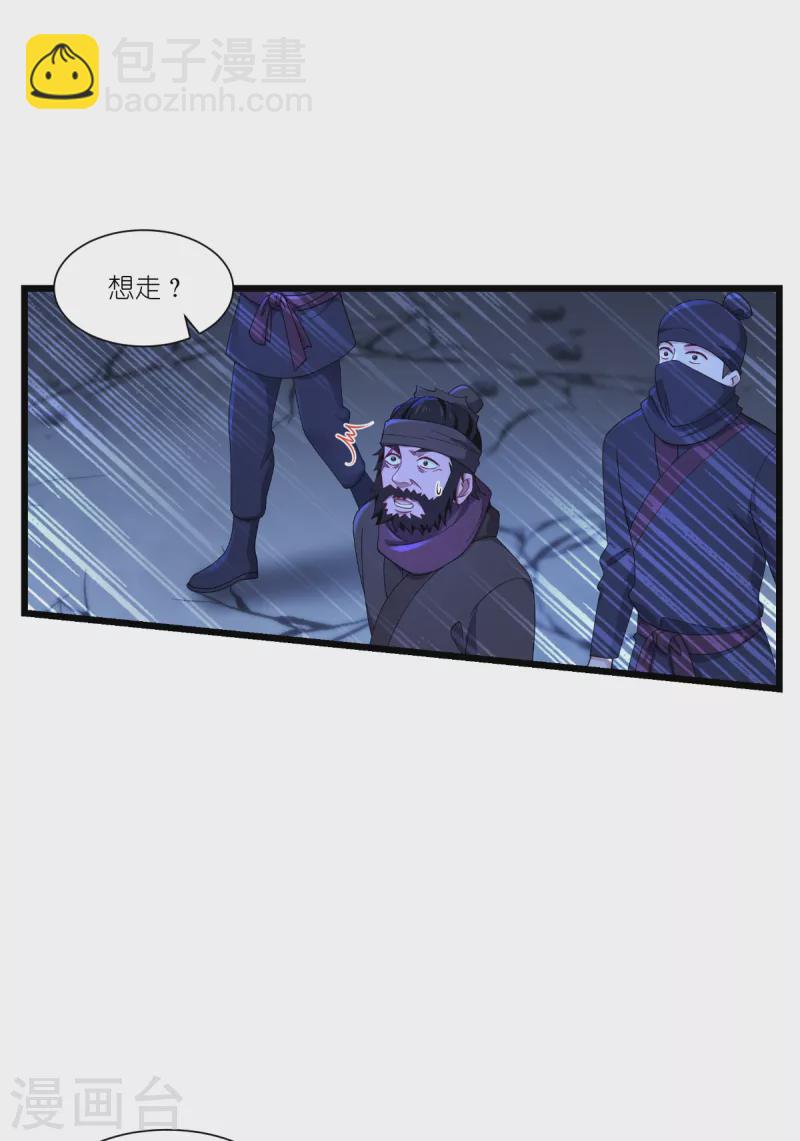 我錢花不完了怎麼辦？ - 第48話 殺無赦1 - 2