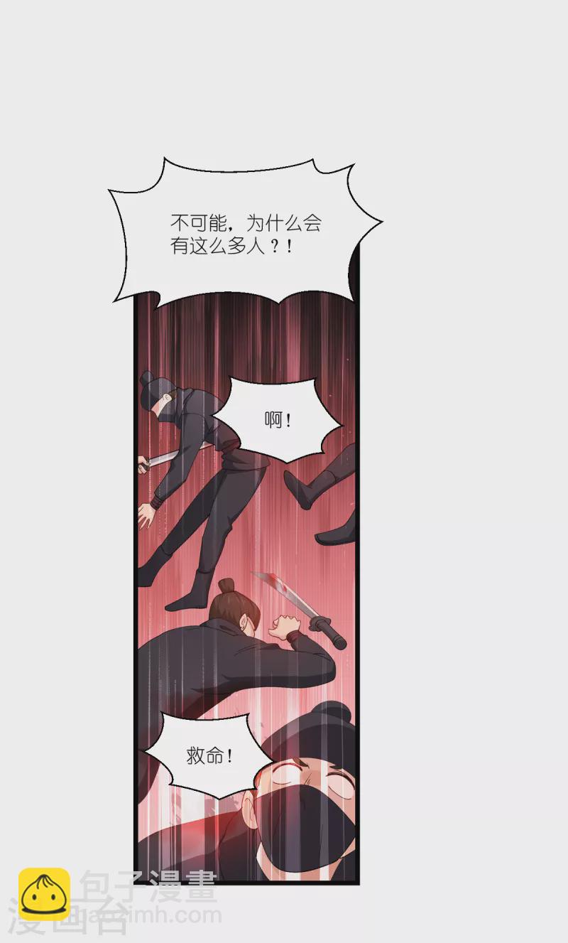 我錢花不完了怎麼辦？ - 第48話 殺無赦1 - 5