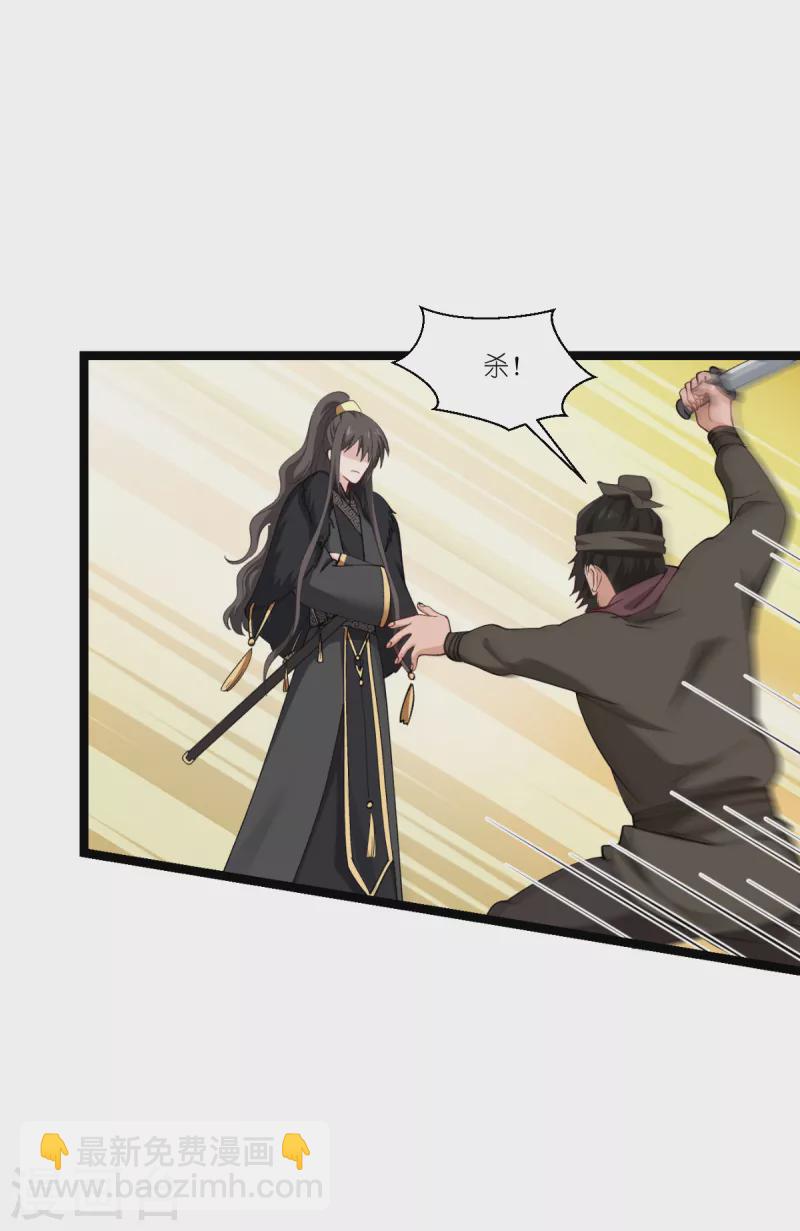 我錢花不完了怎麼辦？ - 第48話 殺無赦1 - 1