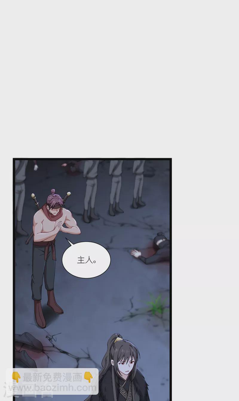 我錢花不完了怎麼辦？ - 第48話 殺無赦1 - 2