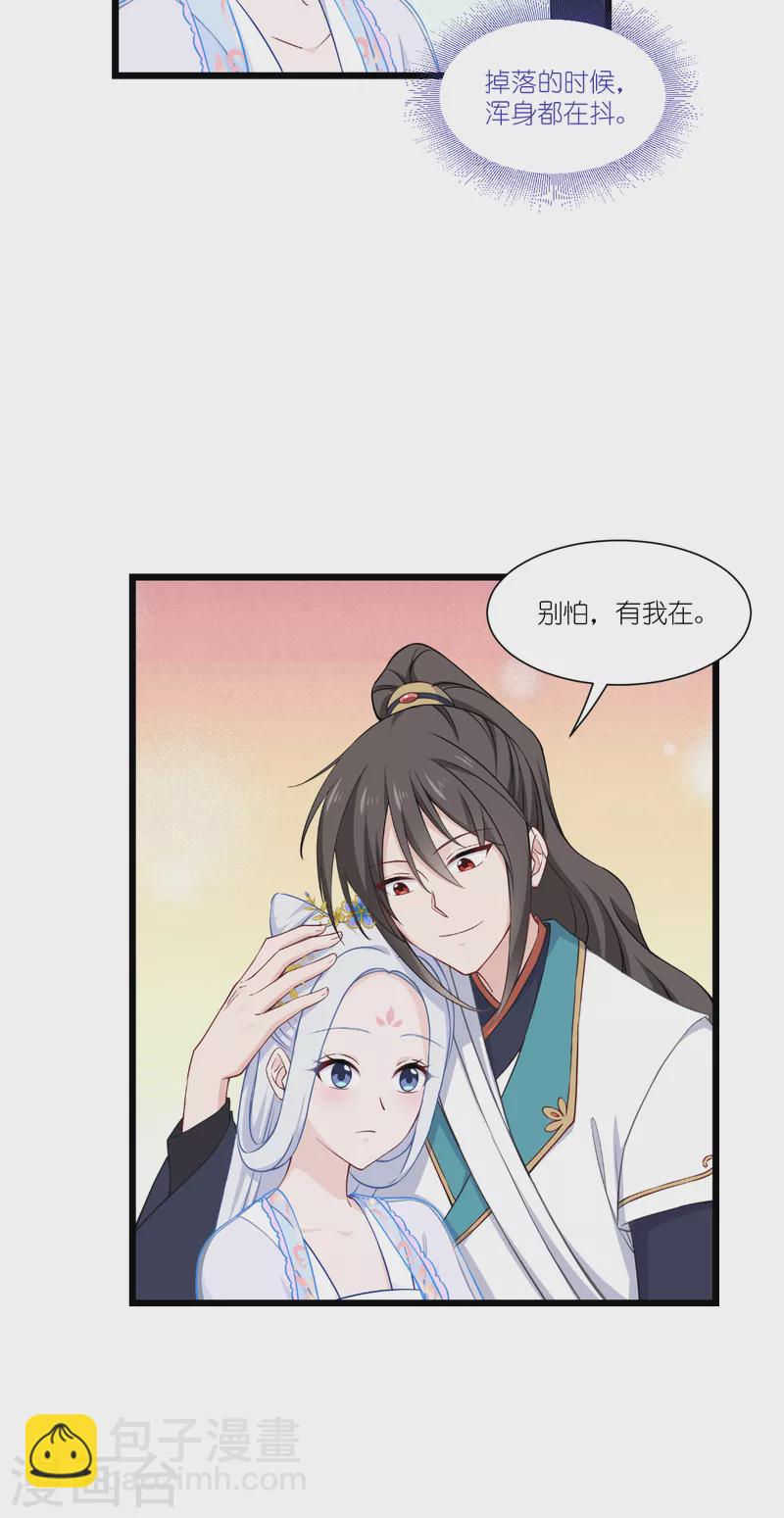 我錢花不完了怎麼辦？ - 第48話 殺無赦1 - 6