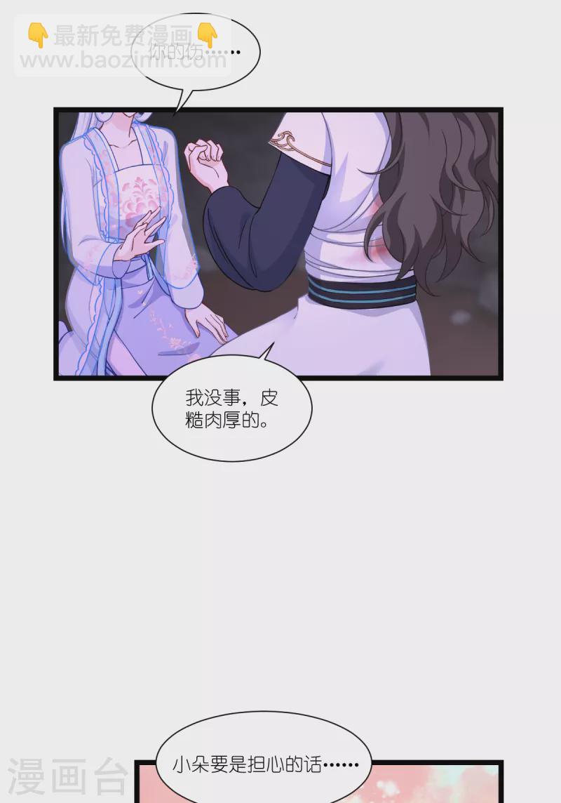 我錢花不完了怎麼辦？ - 第48話 殺無赦1 - 2