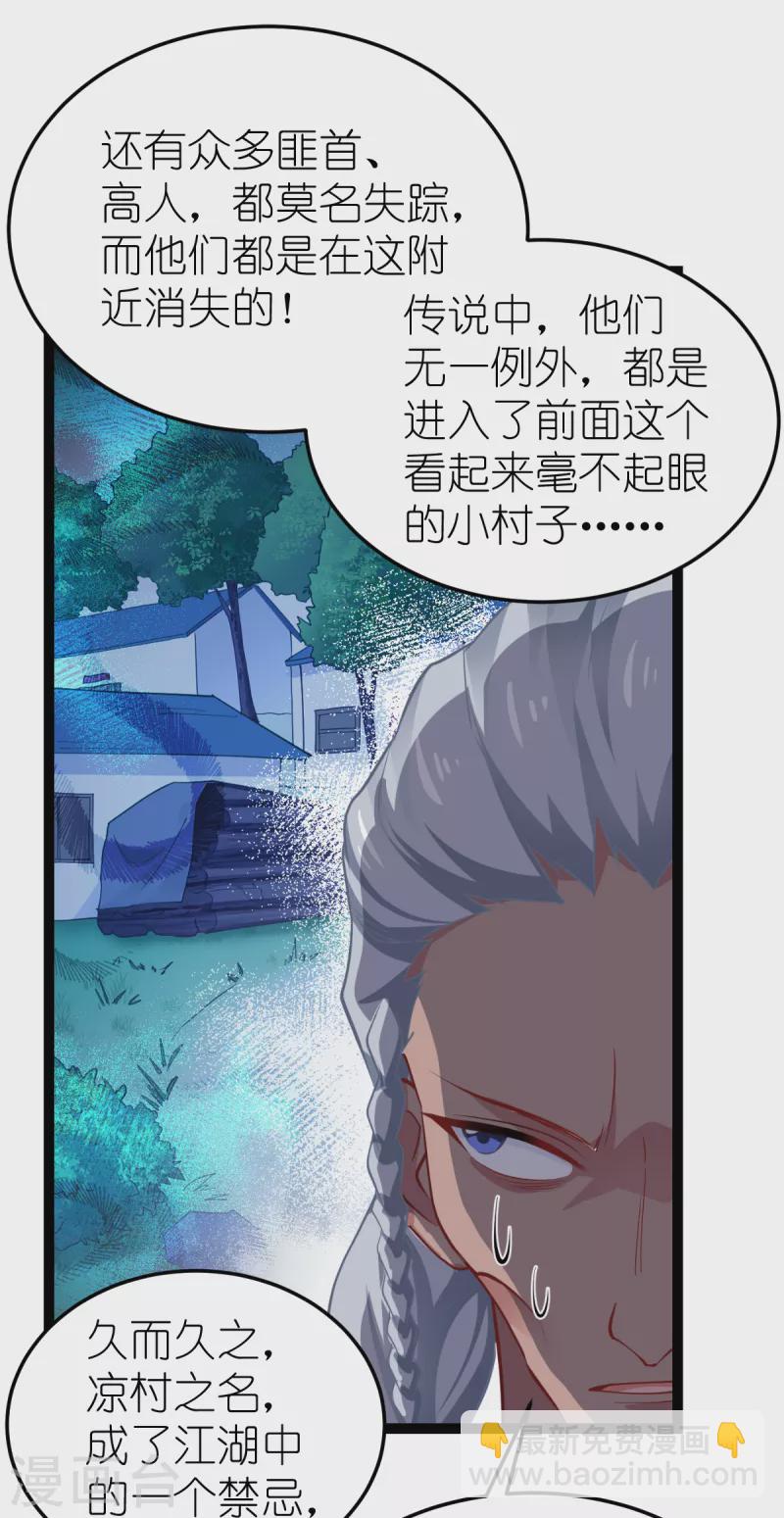 我錢花不完了怎麼辦？ - 第50話：魔窟 - 4