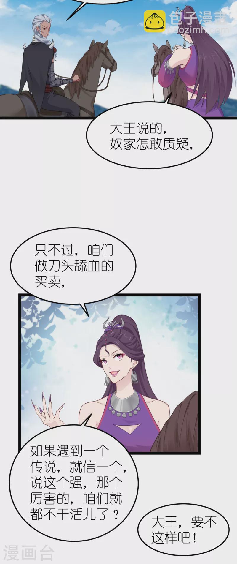 我錢花不完了怎麼辦？ - 第50話：魔窟 - 6