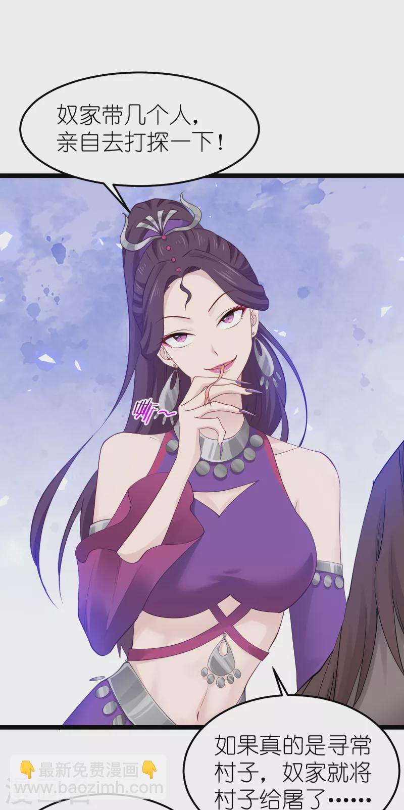 我錢花不完了怎麼辦？ - 第50話：魔窟 - 1