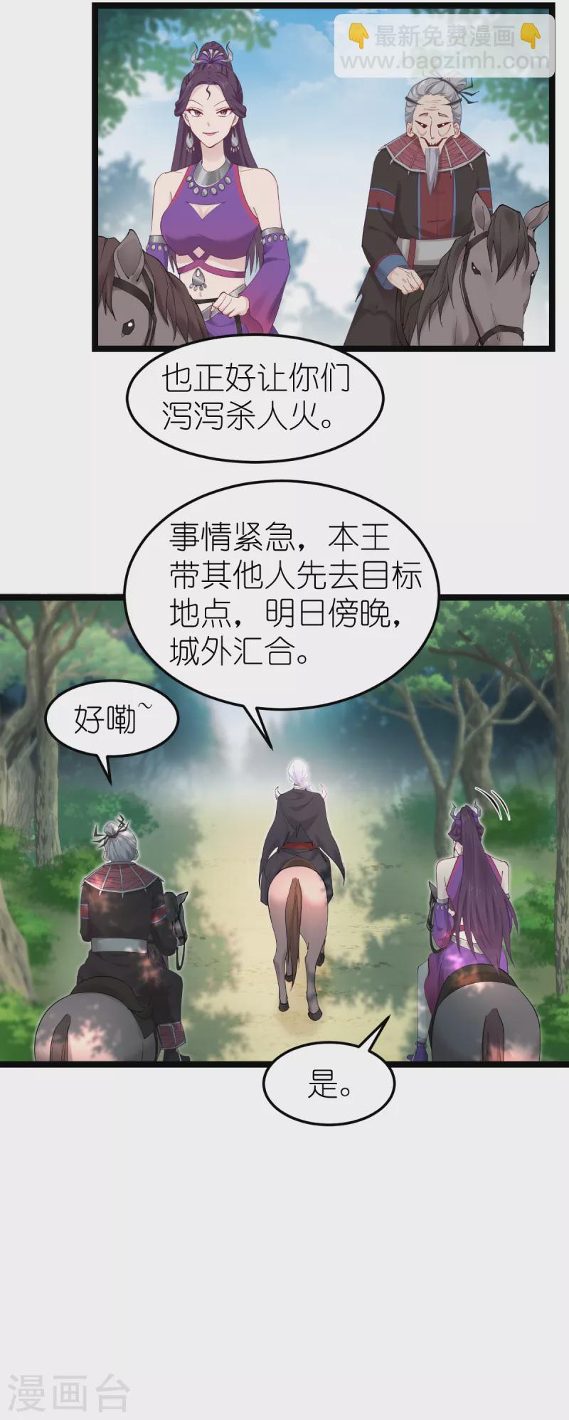 我錢花不完了怎麼辦？ - 第50話：魔窟 - 3