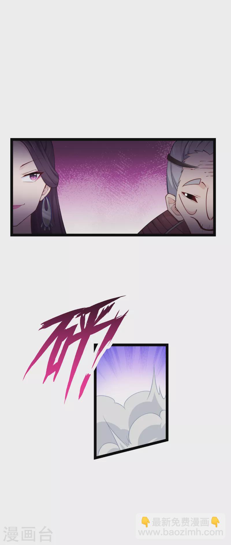 我錢花不完了怎麼辦？ - 第50話：魔窟 - 4