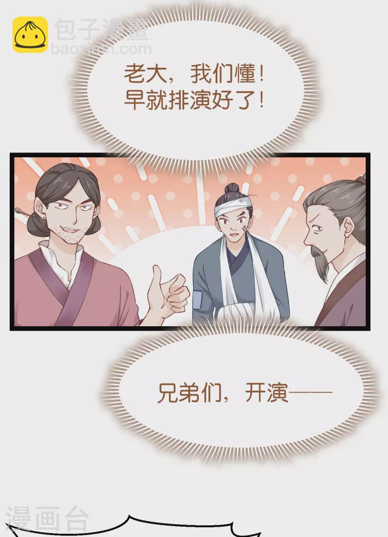 我錢花不完了怎麼辦？ - 第50話：魔窟 - 3