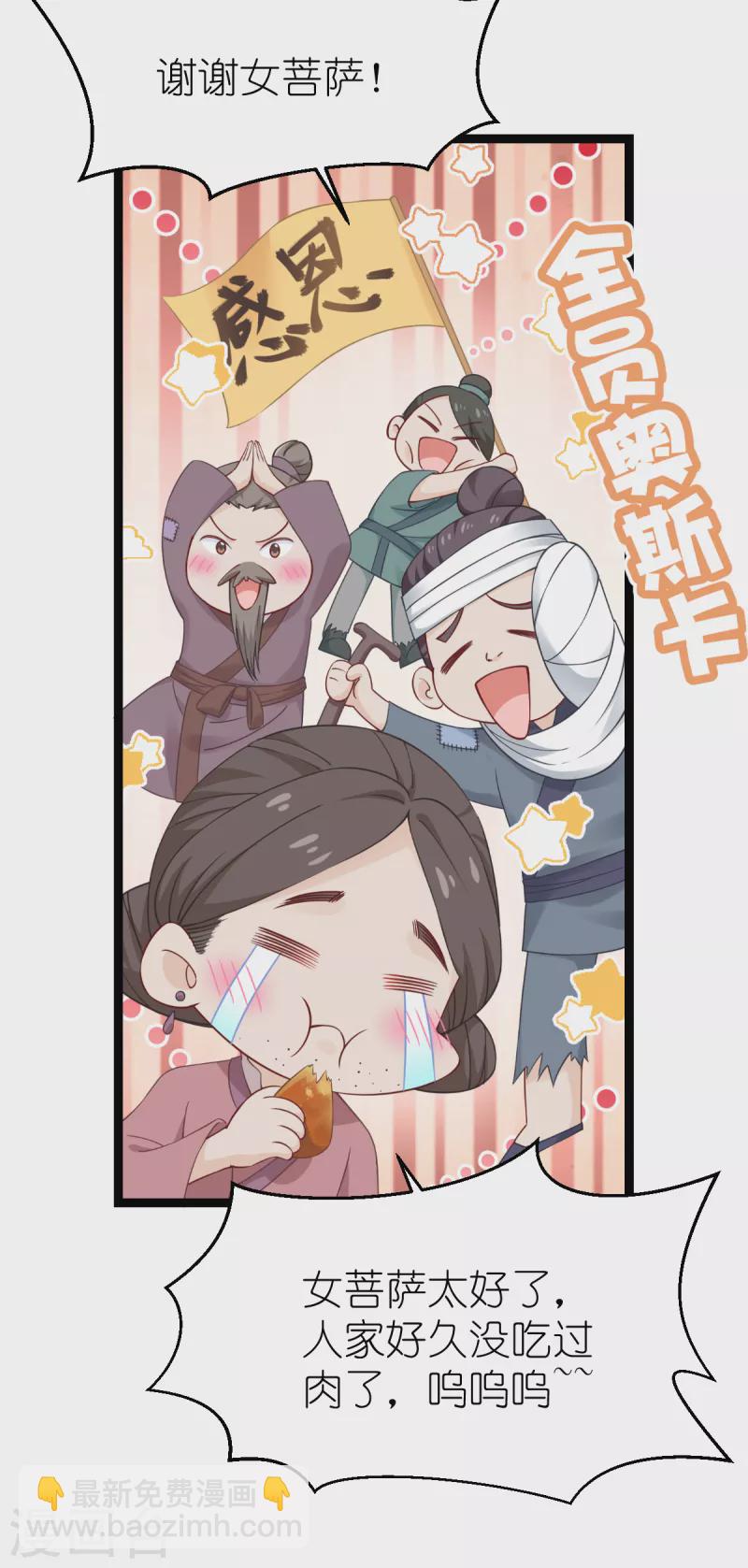 我錢花不完了怎麼辦？ - 第50話：魔窟 - 4