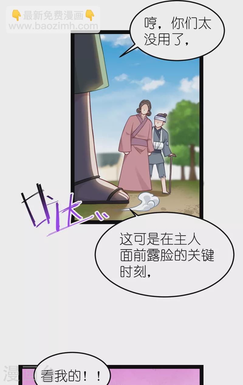 我錢花不完了怎麼辦？ - 第50話：魔窟 - 1