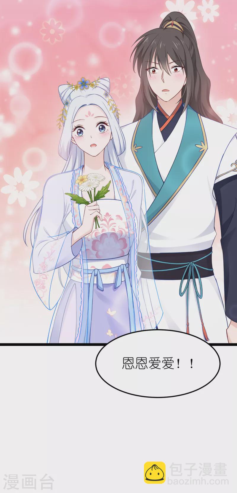 我錢花不完了怎麼辦？ - 第50話：魔窟 - 5