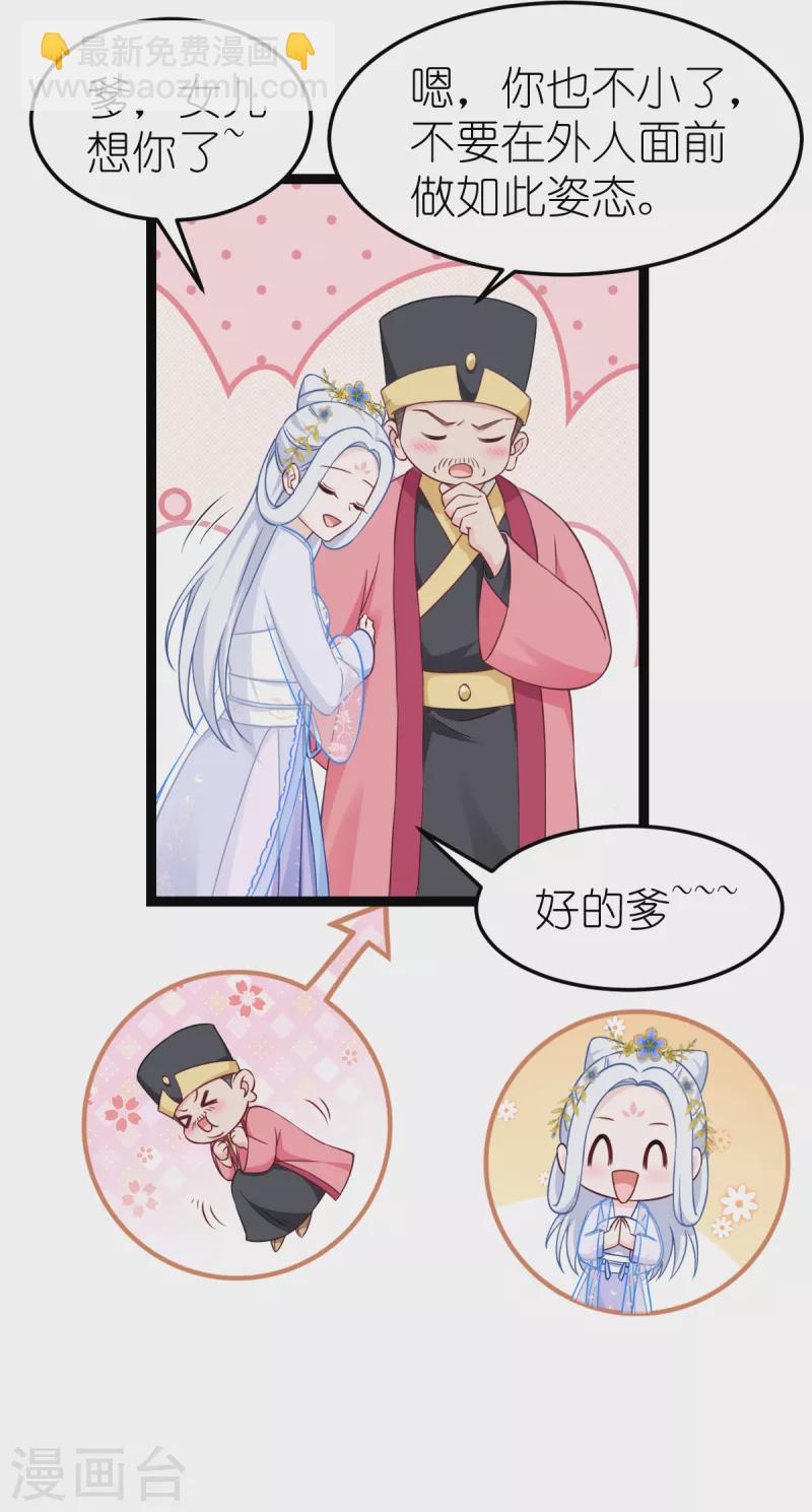 我錢花不完了怎麼辦？ - 第50話：魔窟 - 3