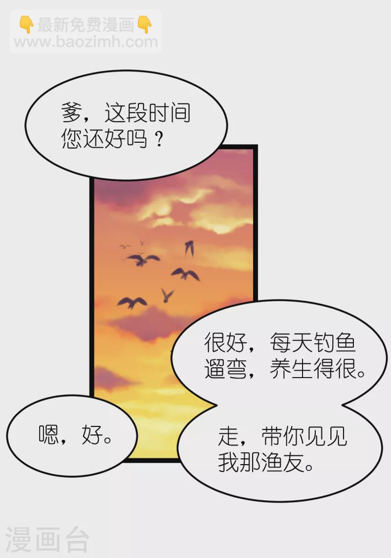 我錢花不完了怎麼辦？ - 第50話：魔窟 - 4