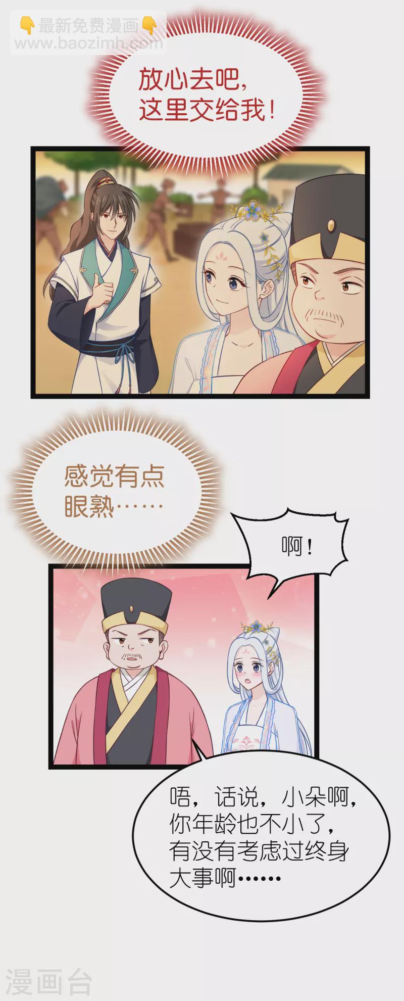 我錢花不完了怎麼辦？ - 第50話：魔窟 - 5