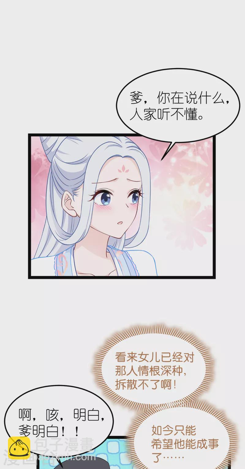 第50话：魔窟35