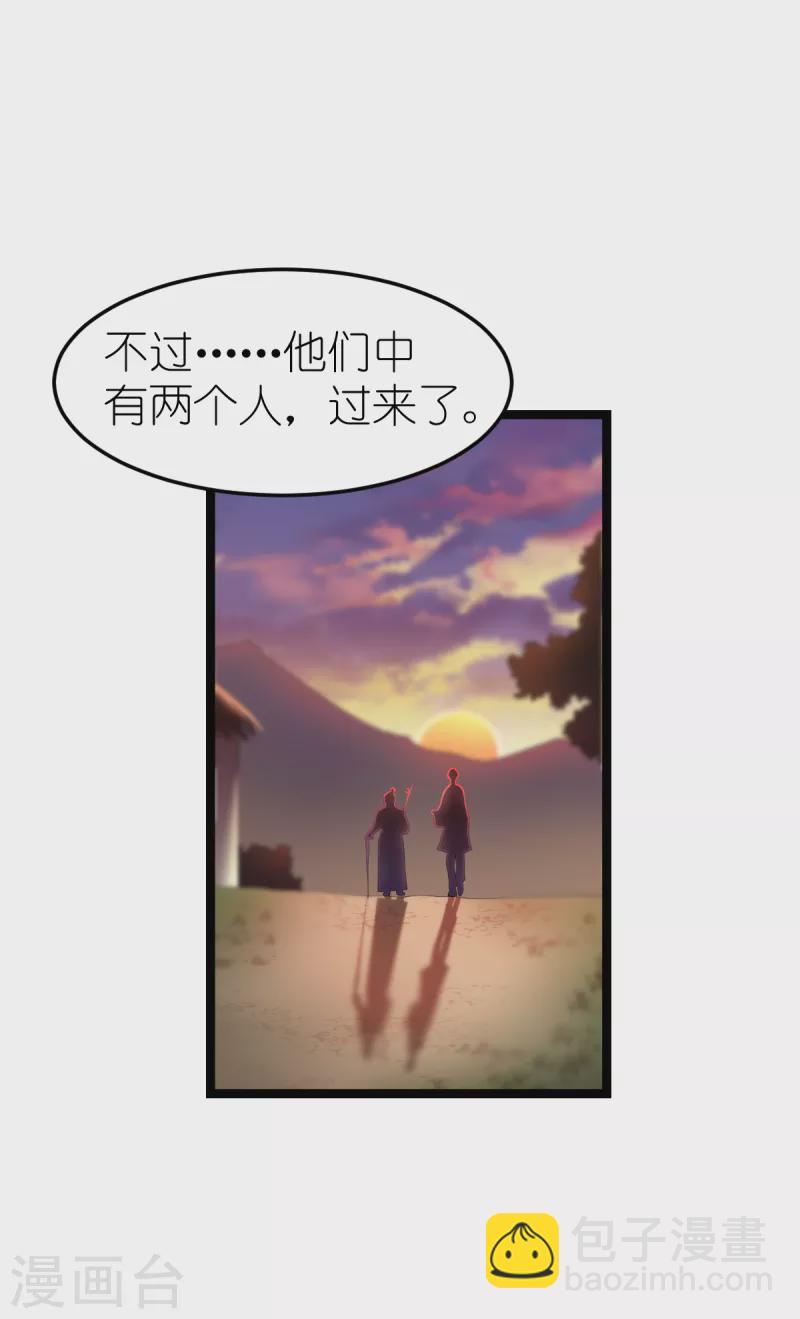 我錢花不完了怎麼辦？ - 第50話：魔窟 - 4